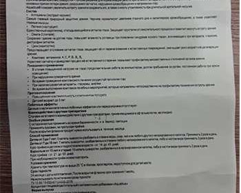 Информация для пользователей капель Aquablue